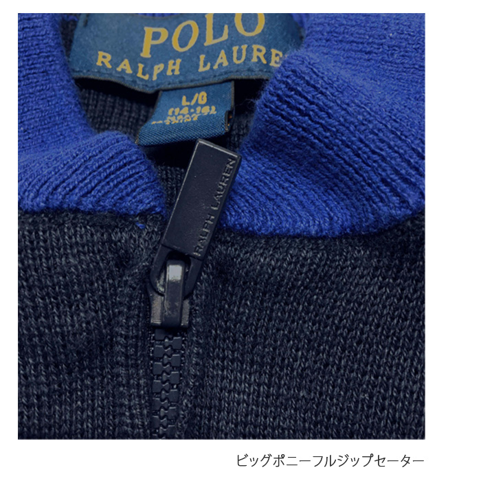 POLO ラルフローレンビッグポニーフルジップセーター送料無料 セーター