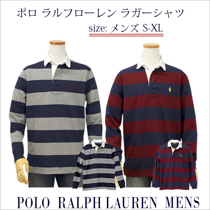 ポロ・ラルフローレン 男の子用 ラガーシャツ - ウェア