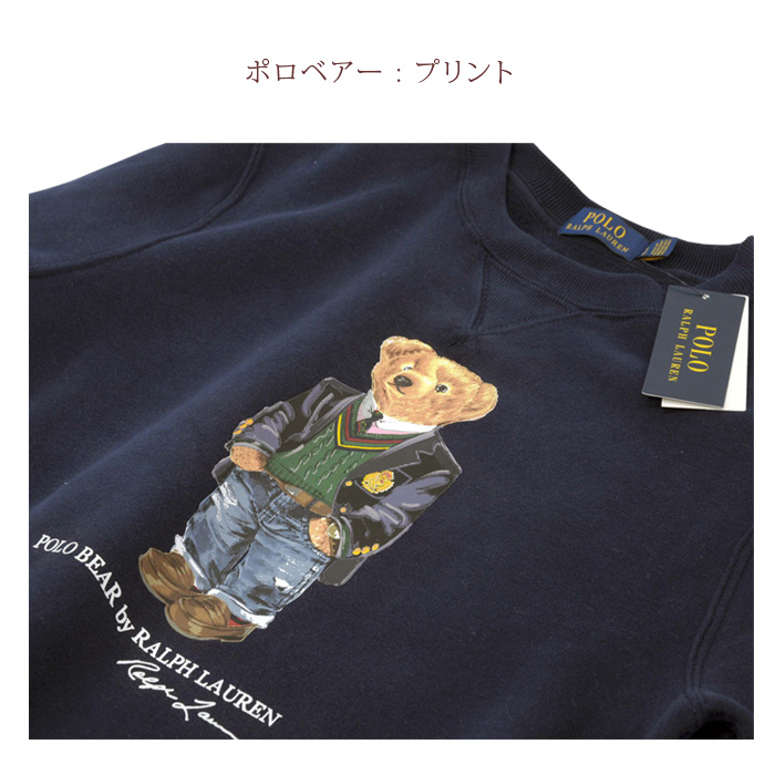 Polo ラルフローレンポロベアートレーナー送料無料 トレ ナ パ カ メンズ ポロ ｔシャツの店チープトック