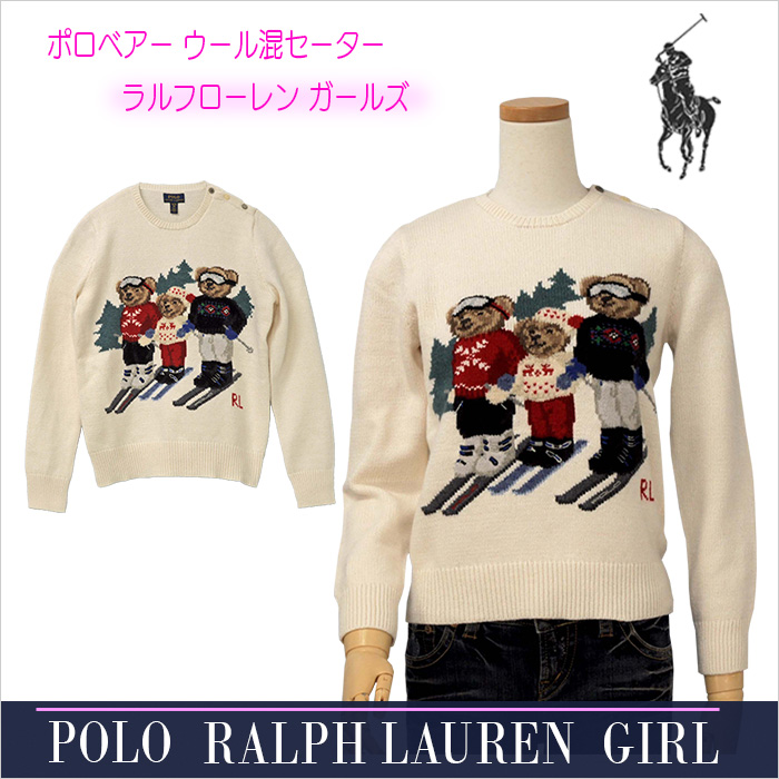 POLO ラルフローレン ポロベアー ウール混セーター 送料無料